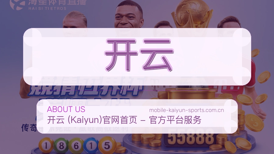 开云